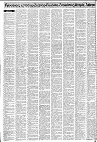 Σελίδα 14 / 24