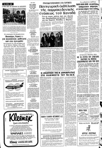 Σελίδα 20 / 24