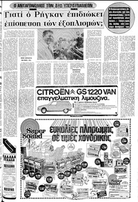 Σελίδα 21 / 24