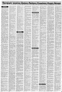 Σελίδα 10 / 16