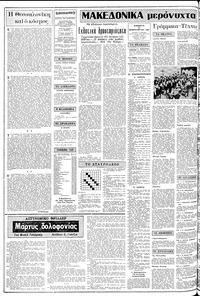 Σελίδα 2 / 14