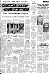 Σελίδα 5 / 14