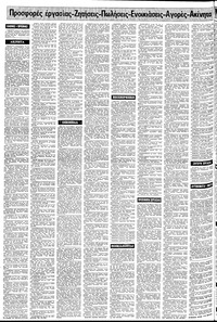 Σελίδα 10 / 16