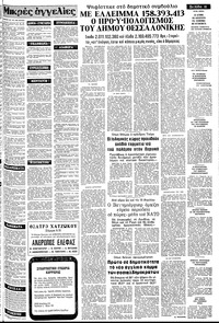 Σελίδα 11 / 16