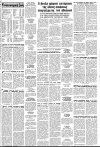 Σελίδα 15 / 16