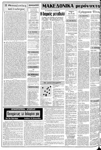 Μακεδονία 30/05/1981