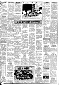 Μακεδονία 30/05/1981