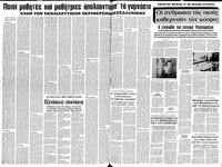 Μακεδονία 30/05/1981