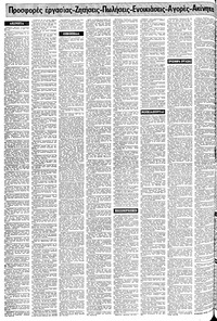 Μακεδονία 30/05/1981