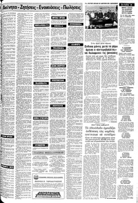 Μακεδονία 30/05/1981