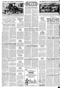 Μακεδονία 30/05/1981