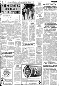 Μακεδονία 30/05/1981