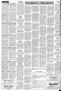 Μακεδονία 30/05/1981