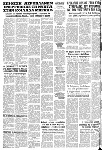 Μακεδονία 30/05/1981