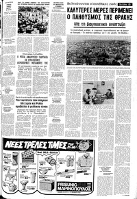 Σελίδα 15 / 22