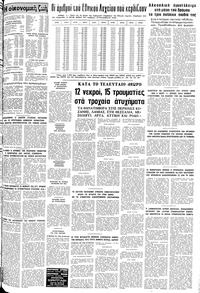 Σελίδα 21 / 22