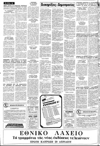 Σελίδα 12 / 14