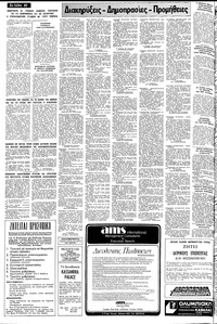 Σελίδα 10 / 12