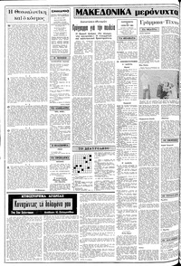 Σελίδα 2 / 14