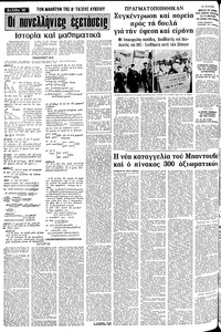 Σελίδα 10 / 14