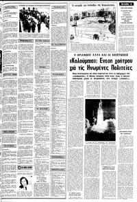 Σελίδα 3 / 12