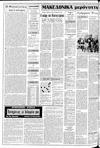 Σελίδα 2 / 16
