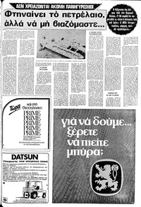 Σελίδα 5 / 28