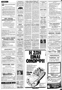 Σελίδα 6 / 28