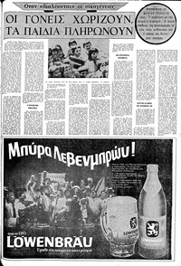 Σελίδα 7 / 28