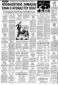 Σελίδα 10 / 24