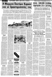 Σελίδα 18 / 24