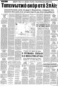 Σελίδα 4 / 14
