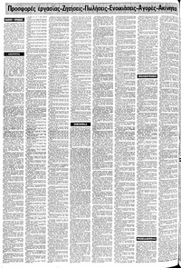 Σελίδα 10 / 16