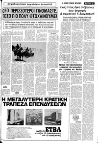 Σελίδα 13 / 16