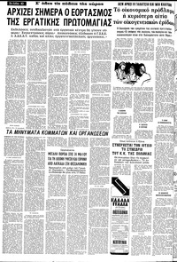 Σελίδα 10 / 14
