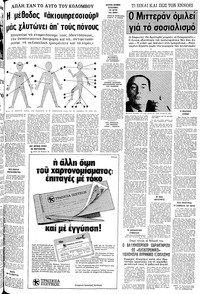 Σελίδα 11 / 20