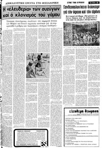 Σελίδα 15 / 20