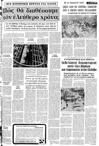 Σελίδα 17 / 20