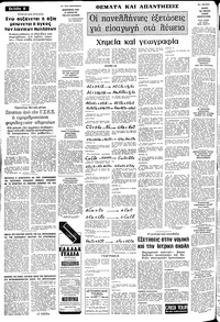 Σελίδα 6 / 16