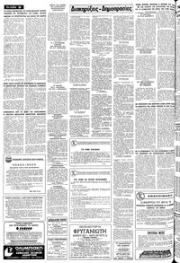 Σελίδα 18 / 20