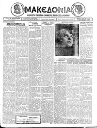 Μακεδονία 06/04/1926 