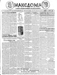 Μακεδονία 03/06/1926 