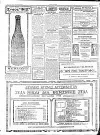 Σελίδα 4 / 6