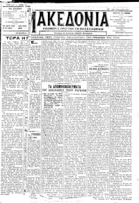 Μακεδονία 03/01/1912 