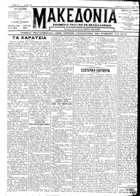 Μακεδονία 19/01/1912 