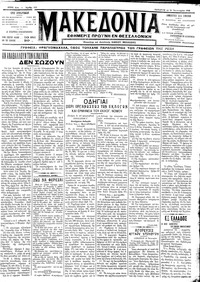 Μακεδονία 25/01/1912 