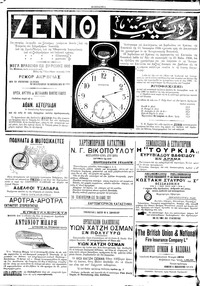 Σελίδα 4 / 4