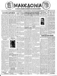 Μακεδονία 30/11/1926 
