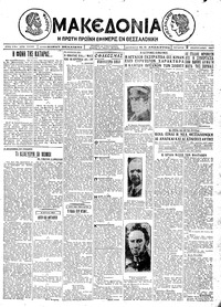 Μακεδονία 02/02/1927 