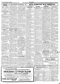 Σελίδα 5 / 6